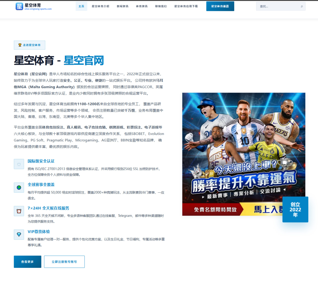 足球数据查询快速入口与SEO栏目标注实战技巧落地